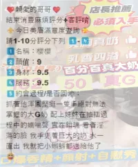 苗栗定點茶-櫻櫻