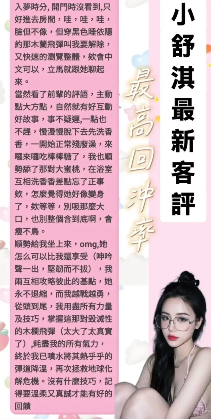 台南定點茶-小舒淇