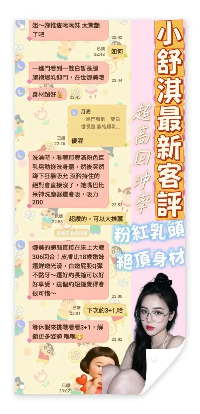 台南定點茶-小舒淇