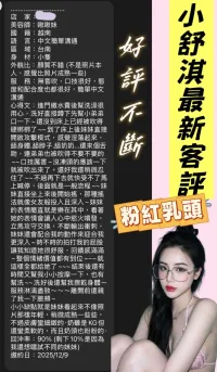 台南定點茶-小舒淇