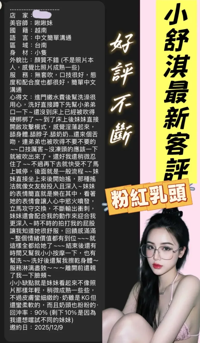 台南定點茶-小舒淇