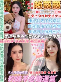 台北定點茶-趙露露