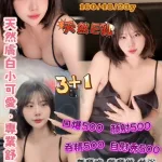 桃園定點茶-安琪