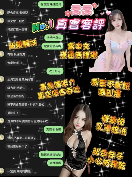 桃園定點茶-喬喬