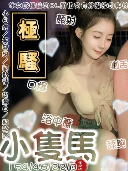 台南定點茶-小隻馬