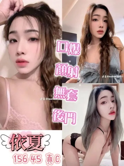 桃園定點茶-依夏