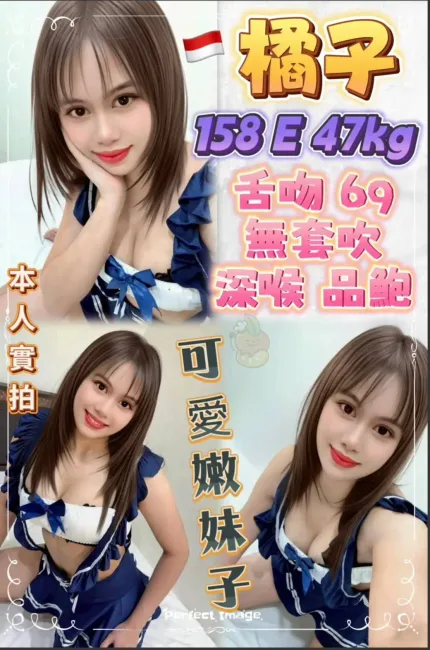 新北定點茶-橘子