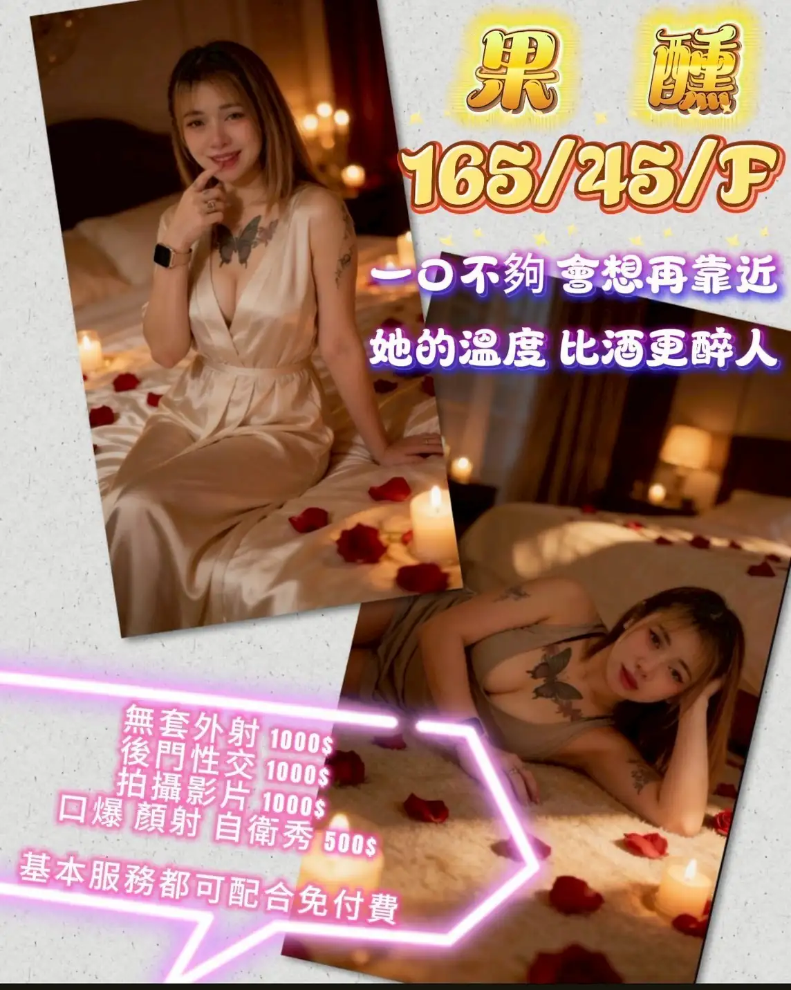 南投定點茶-果醺 南投定點茶-果醺