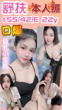 新竹定點茶-舒扶