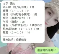 新竹定點茶-舒扶