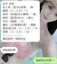 新竹定點茶-舒扶