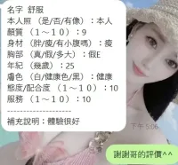 新竹定點茶-舒扶