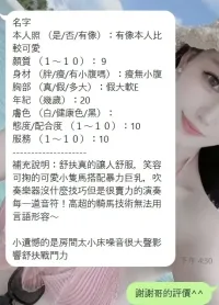 新竹定點茶-舒扶