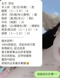 新竹定點茶-舒扶