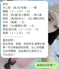 新竹定點茶-舒扶