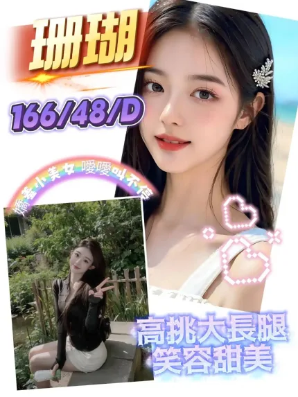 新竹定點茶-珊瑚