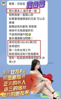 高雄定點茶-范芸芸