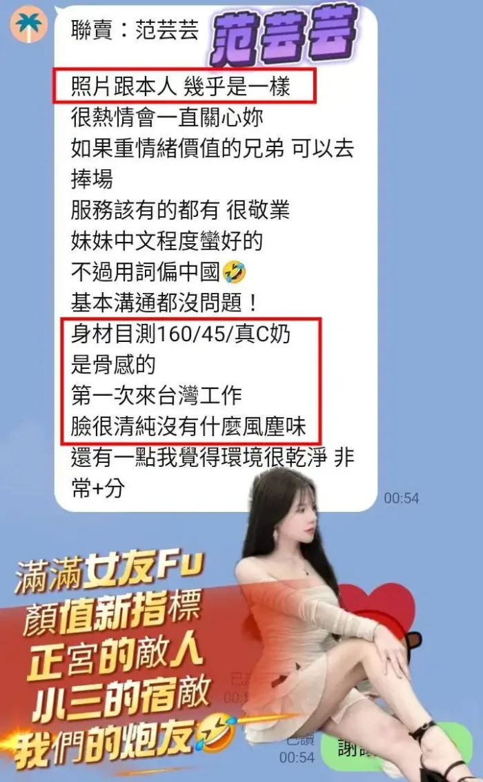 高雄定點茶-范芸芸