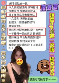 高雄定點茶-范芸芸