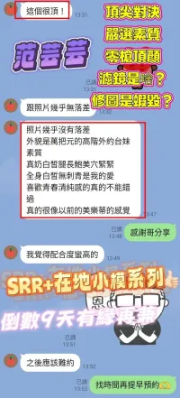 高雄定點茶-范芸芸