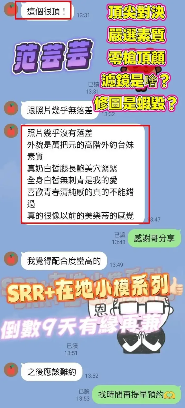 高雄定點茶-范芸芸