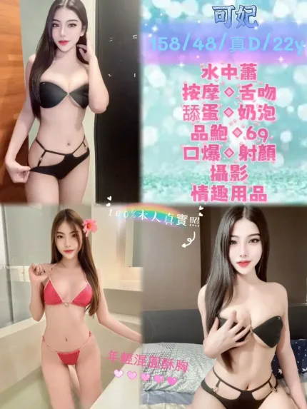 新北定點茶-可妃