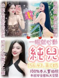 台北定點茶-純兒