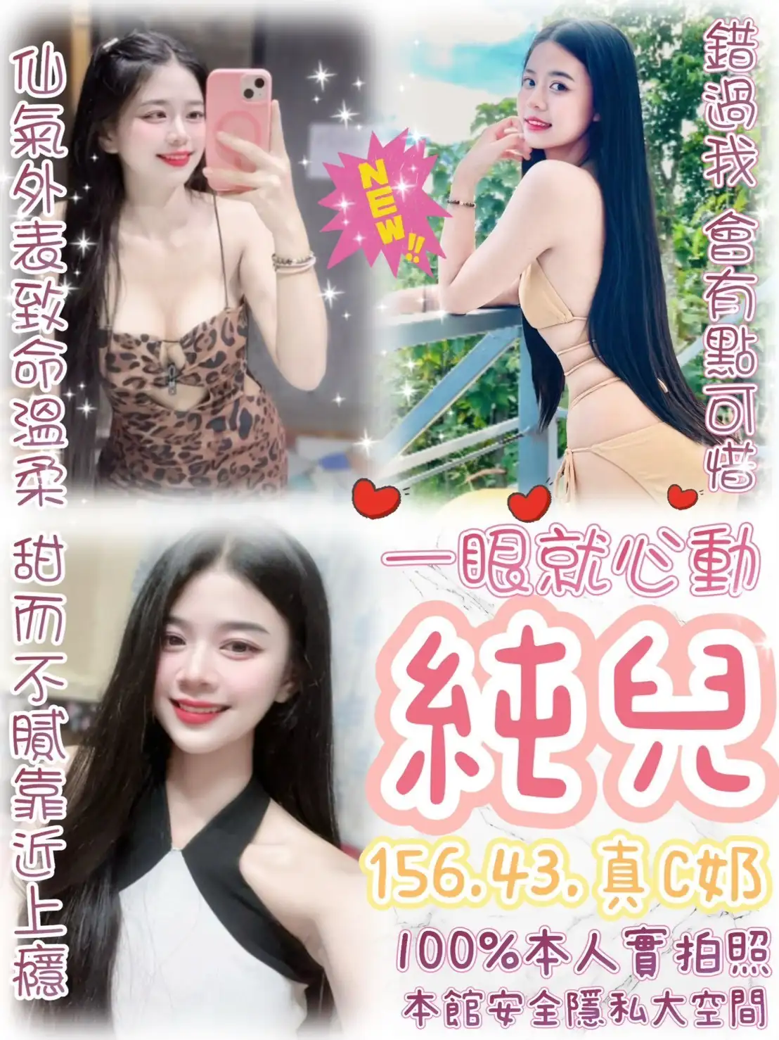 台北定點茶-純兒 台北定點茶-純兒