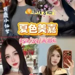 桃園定點茶-夏色美嘉