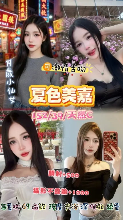 桃園定點茶-夏色美嘉