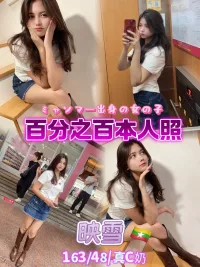 台北定點茶-映雪