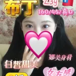 台中定點茶-布丁