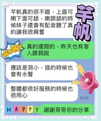 台中定點茶-芊帆