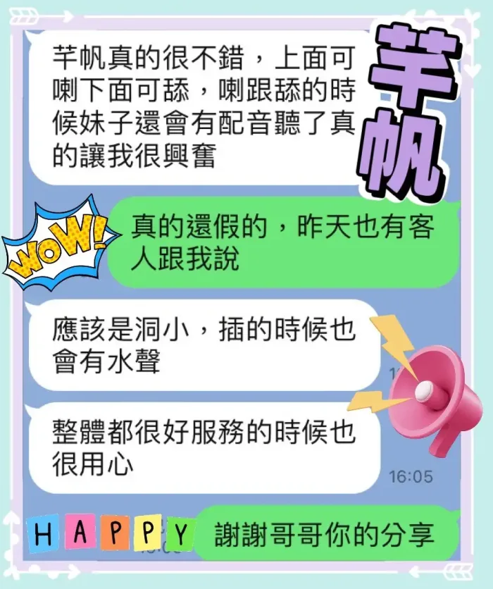 台中定點茶-芊帆