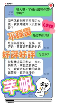 台中定點茶-芊帆