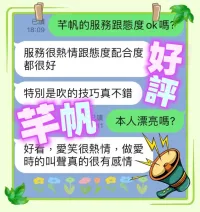 台中定點茶-芊帆