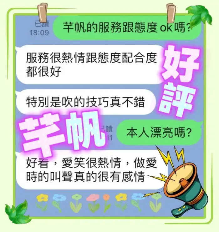 台中定點茶-芊帆