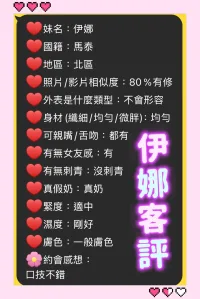 台中定點茶-伊娜