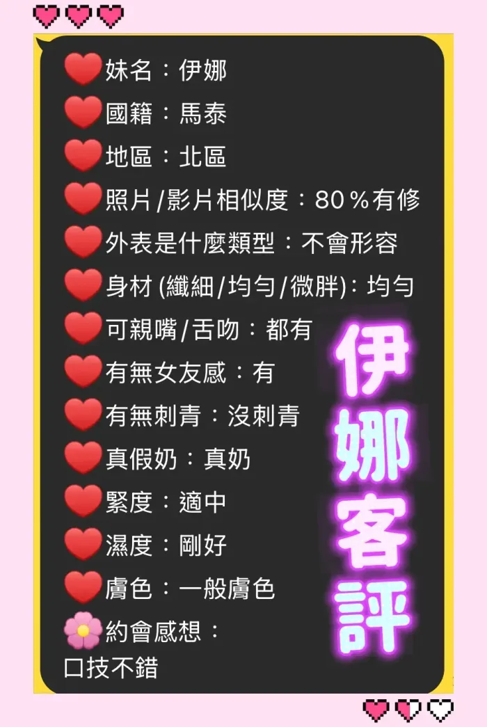 台中定點茶-伊娜