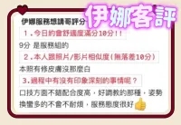 台中定點茶-伊娜