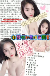 台北定點茶-米栗