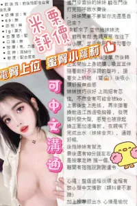 台北定點茶-米栗