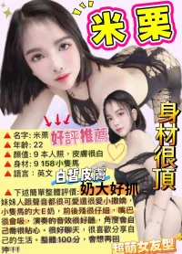 台北定點茶-米栗