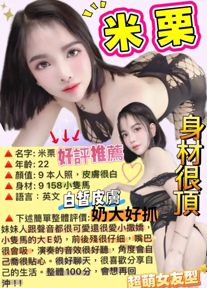 台北定點茶-米栗