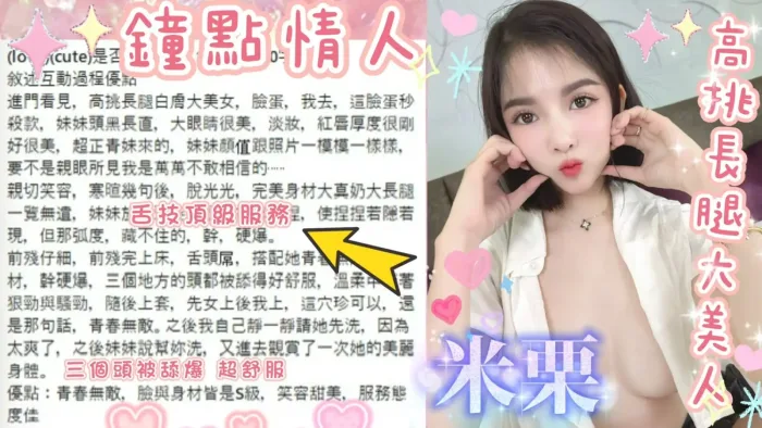 台北定點茶-米栗