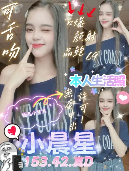 台中定點茶-小晨星