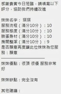 新竹定點茶-瑛瑛