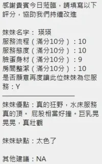 新竹定點茶-瑛瑛