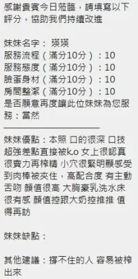 新竹定點茶-瑛瑛