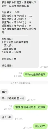 新竹定點茶-沐晴